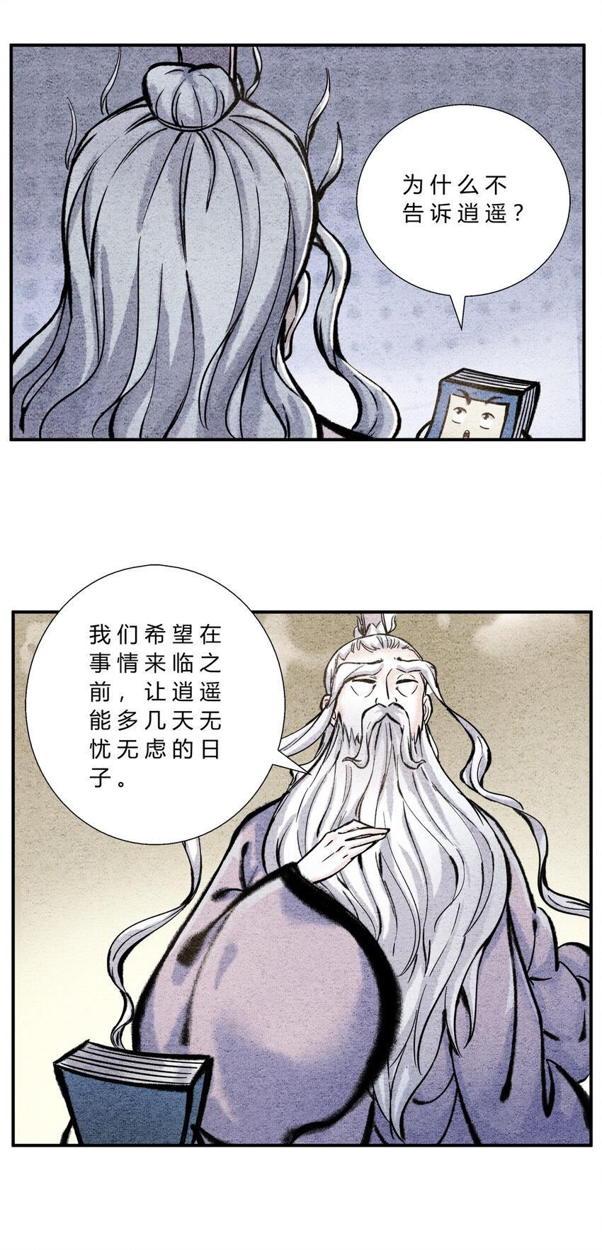 第38话 被封印的邪恶-第42话