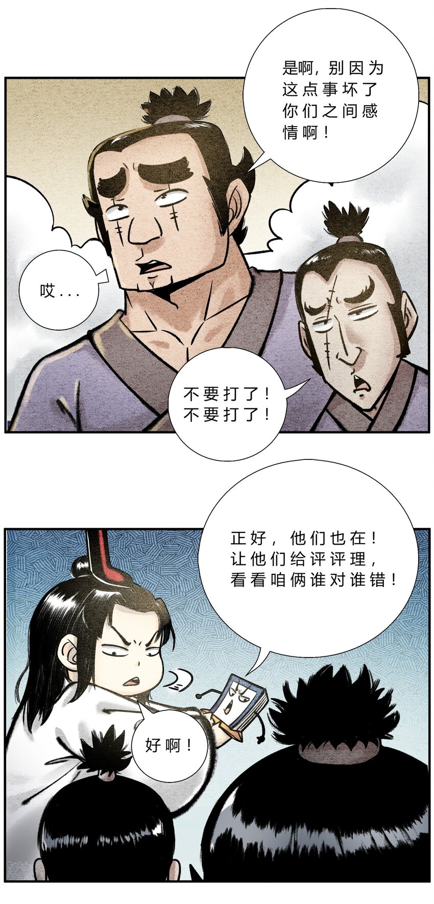 第40话 轻松搞定-第44话