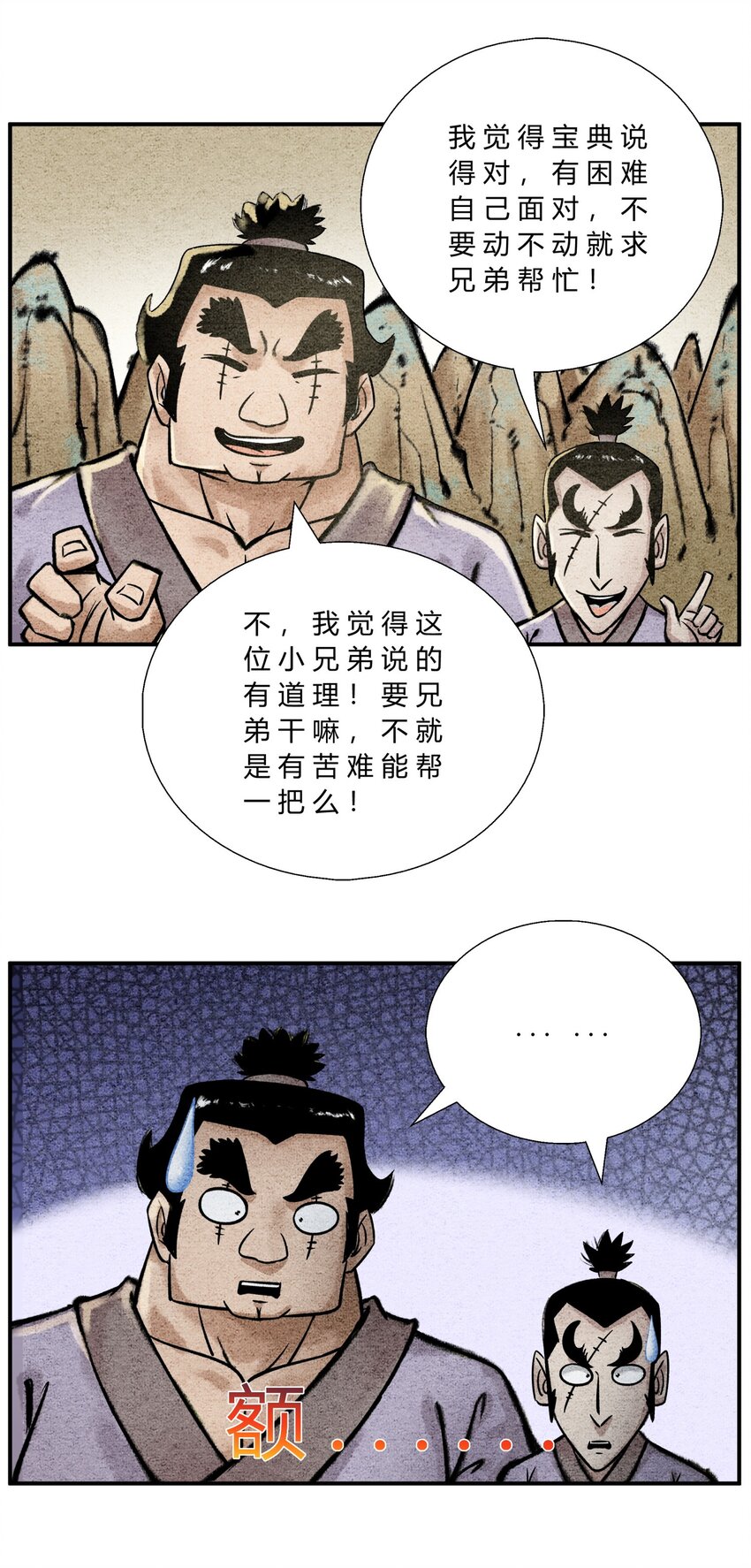 第40话 轻松搞定-第44话