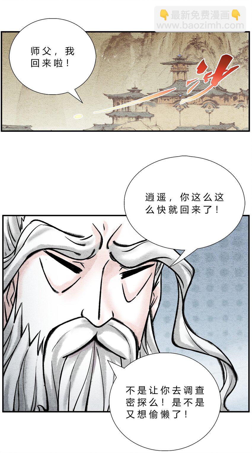 第40话 轻松搞定-第44话