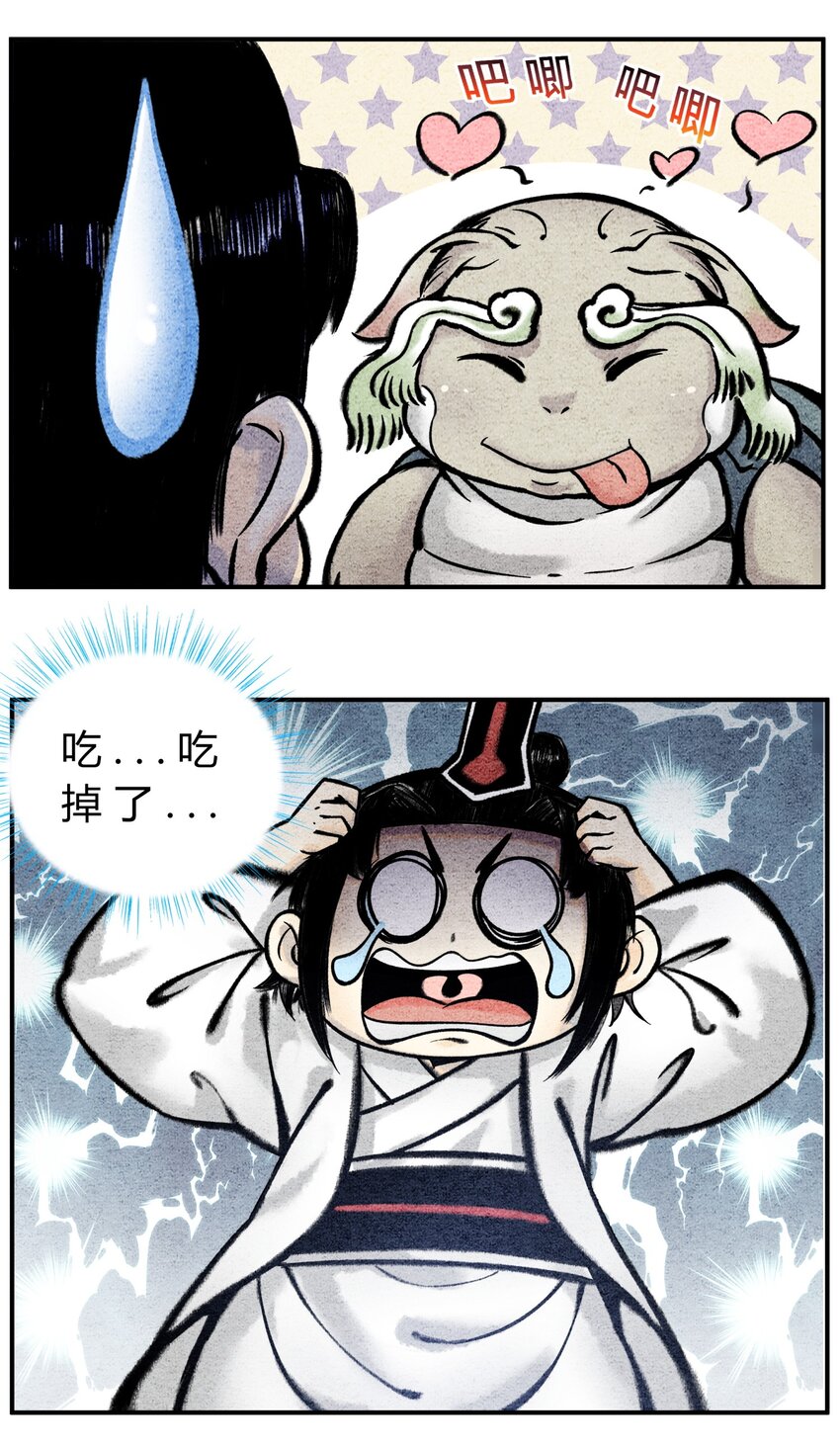 第42话 一飞冲天-第46话