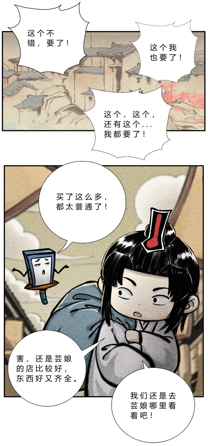 第46话 未雨绸缪-第50话