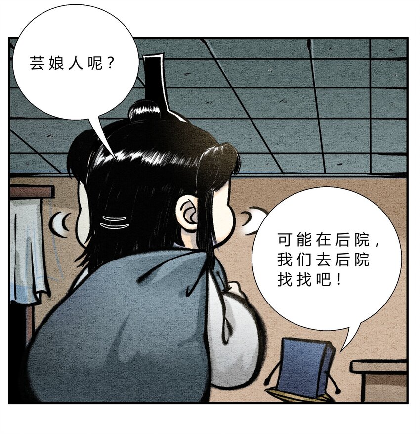 第46话 未雨绸缪-第50话