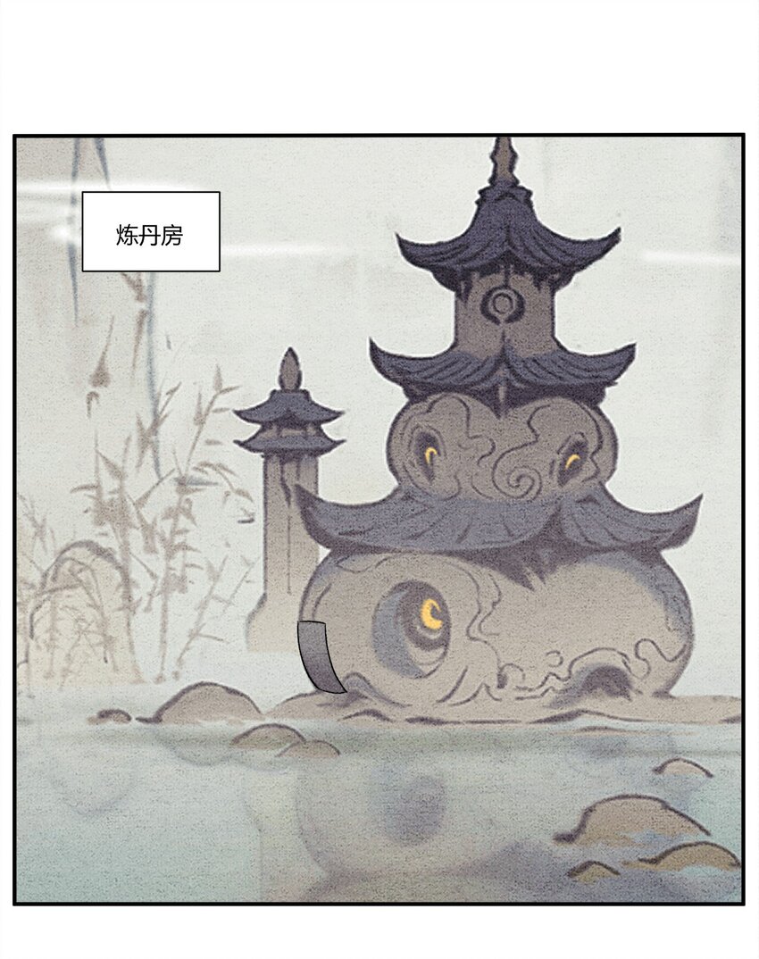 第六话 灵丹妙药，提升修为-第6话