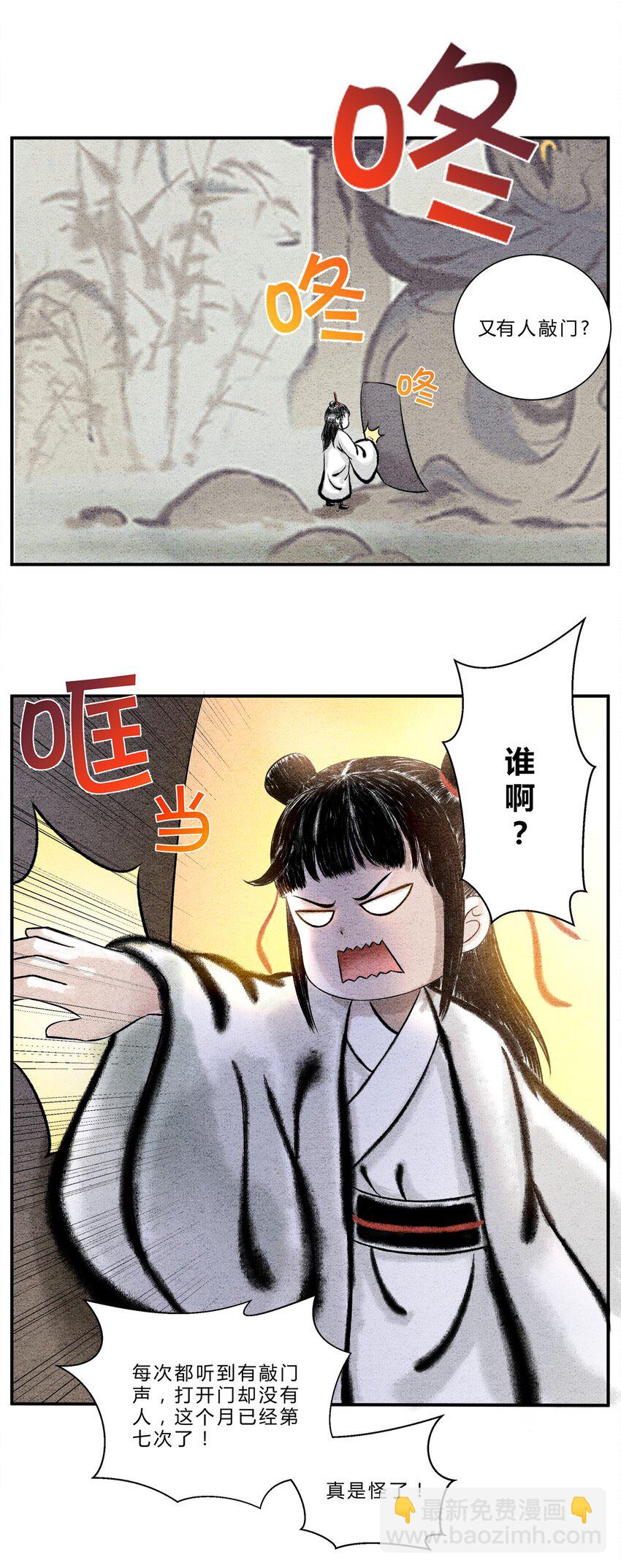 第六话 灵丹妙药，提升修为-第6话