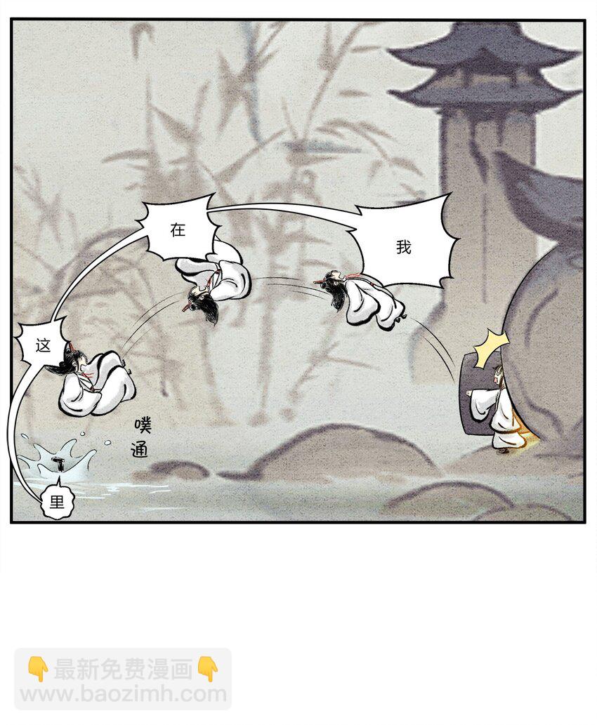 第六话 灵丹妙药，提升修为-第6话