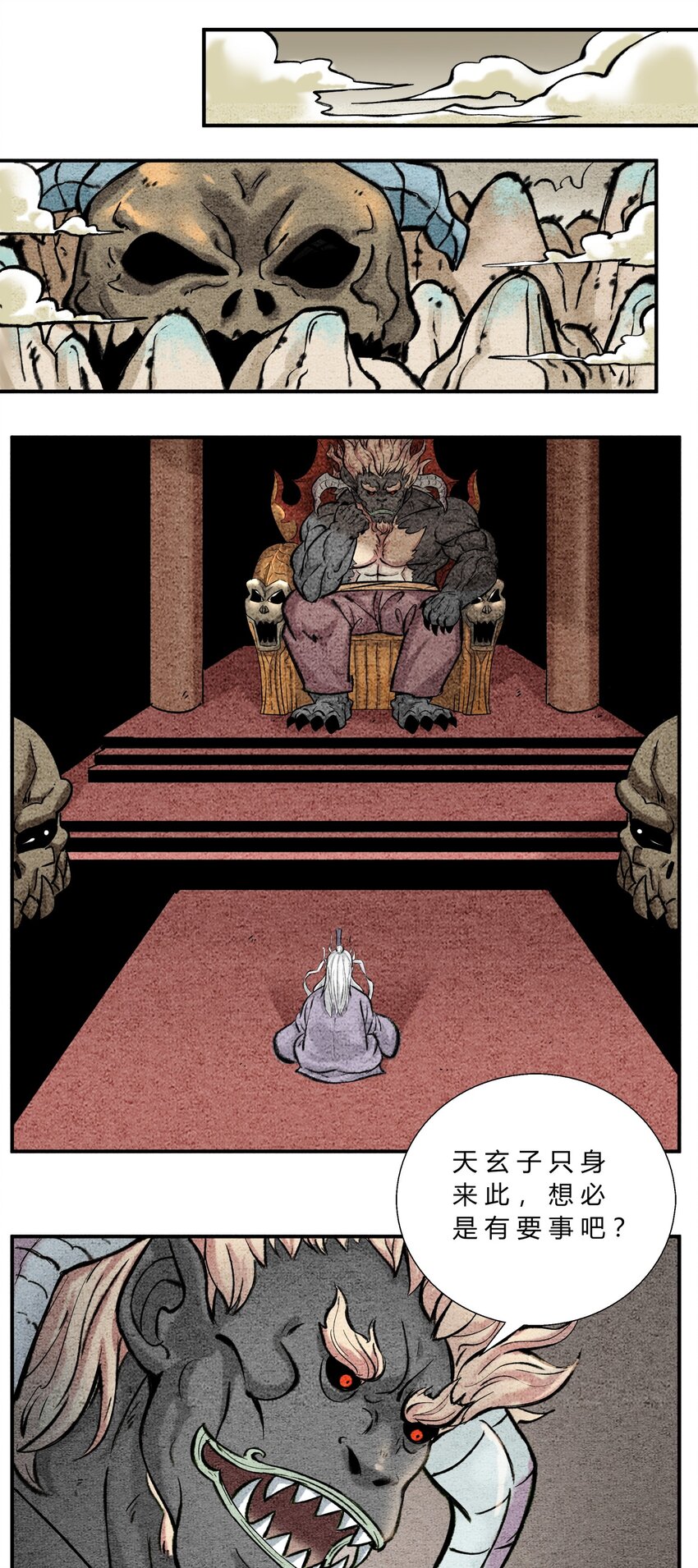 第48话 赌约-第52话