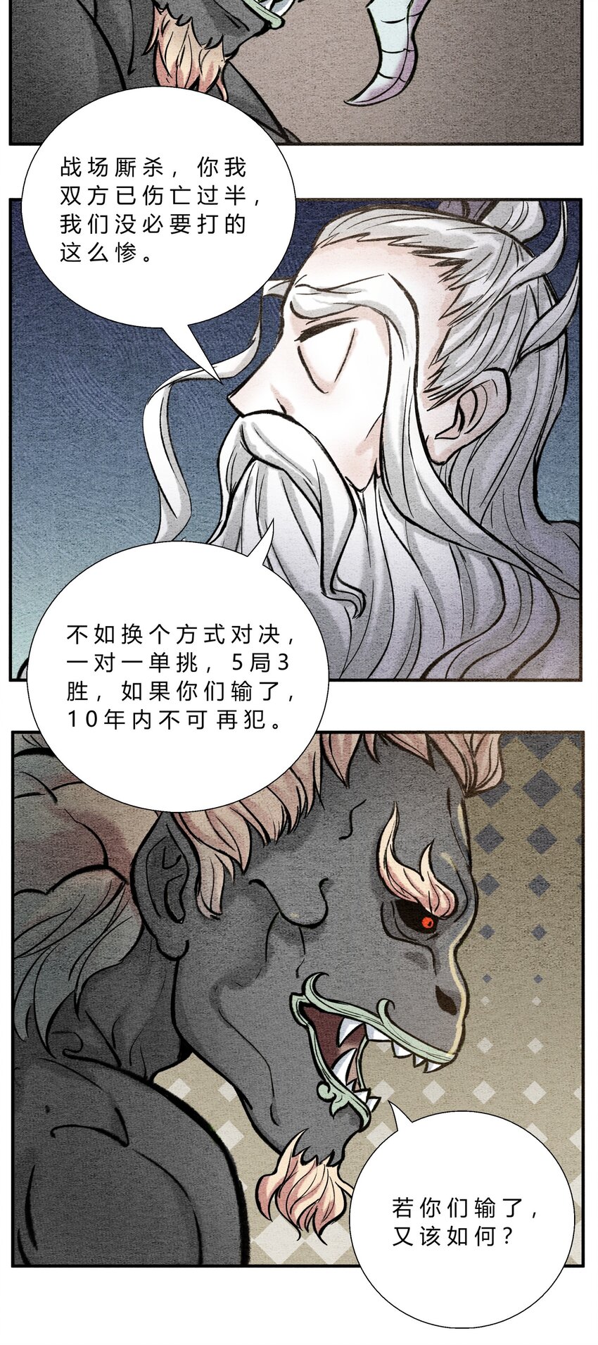 第48话 赌约-第52话