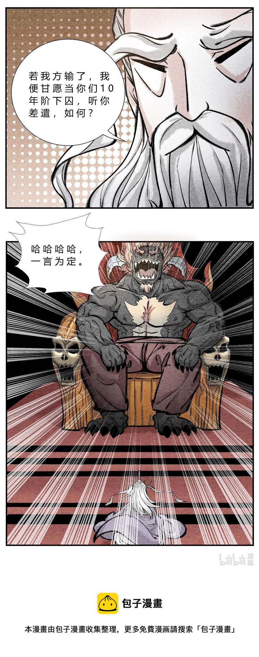 第48话 赌约-第52话