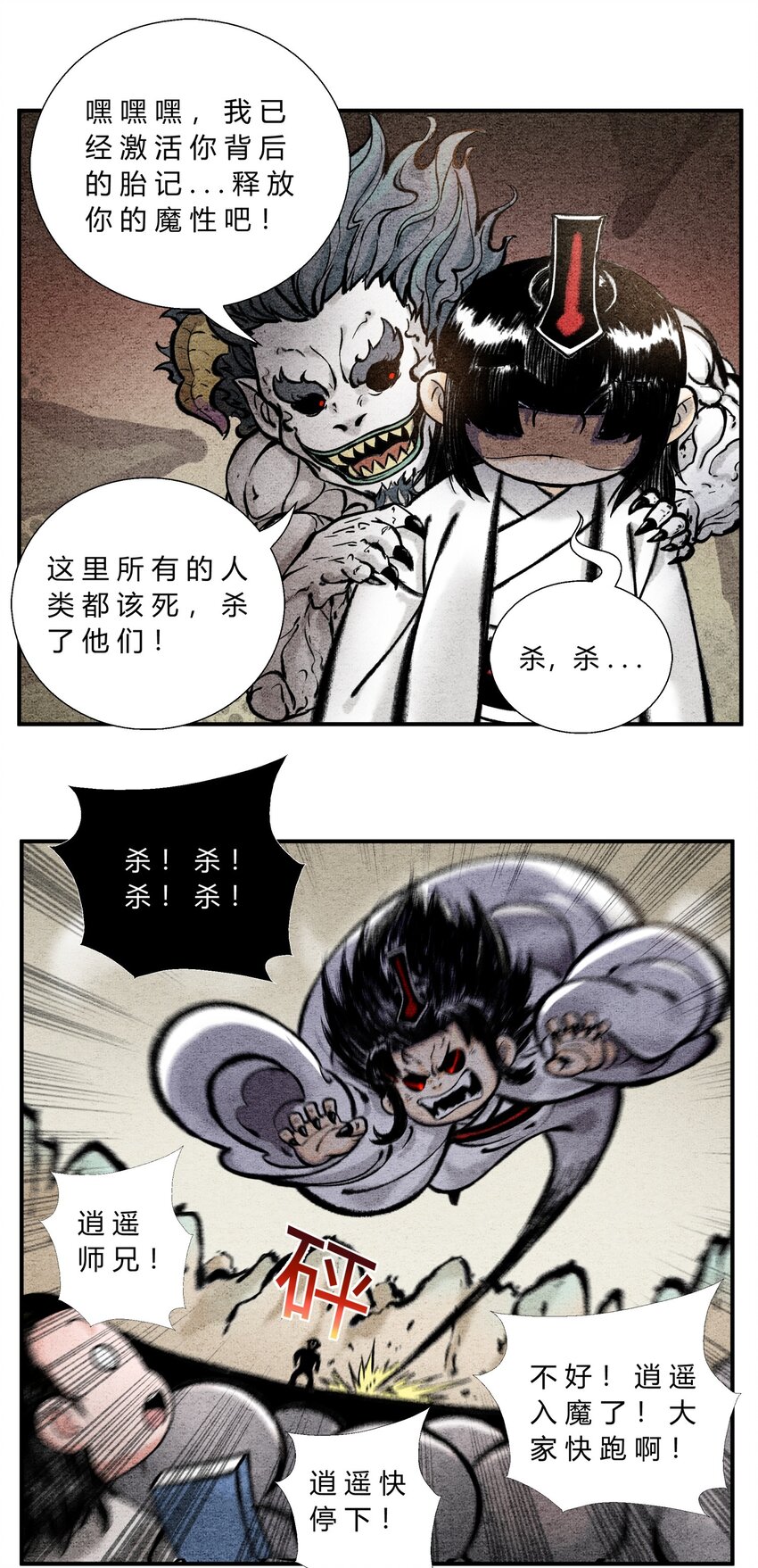 第50话 前往异界-第54话