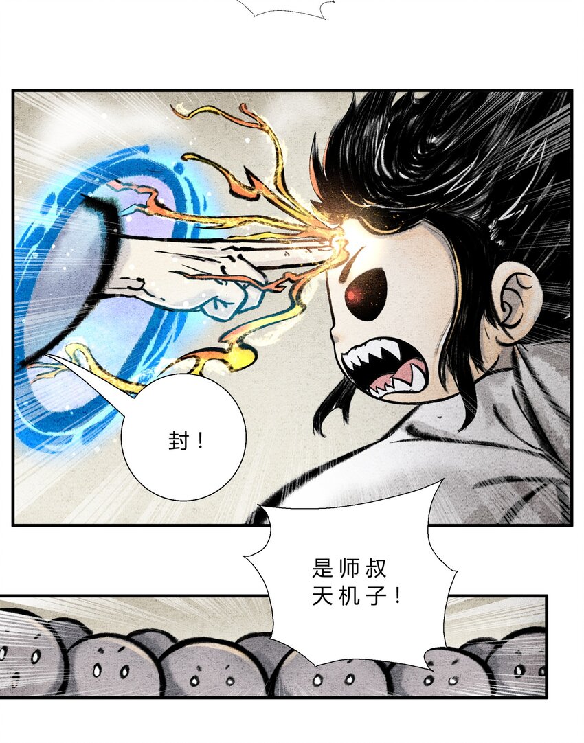 第50话 前往异界-第54话