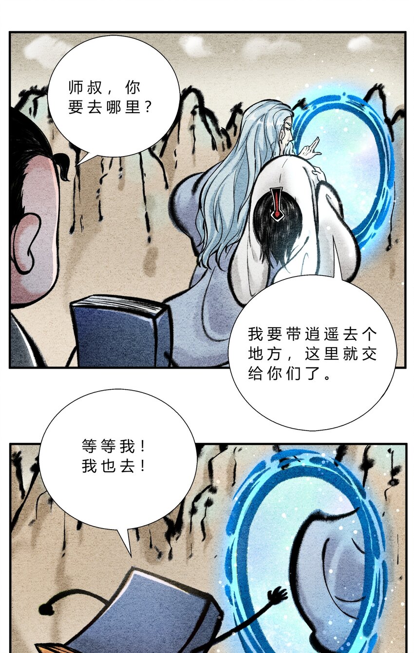 第50话 前往异界-第54话