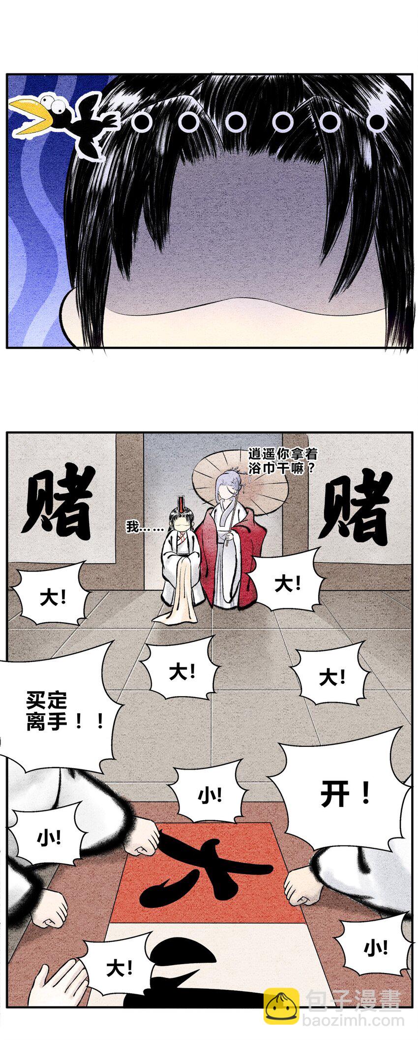 第八话 芸娘的交易-第8话