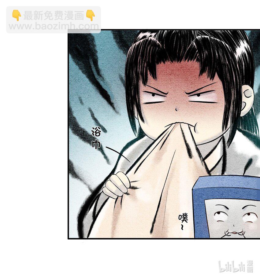 第八话 芸娘的交易-第8话