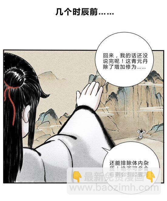 第十话 物极必反-第10话