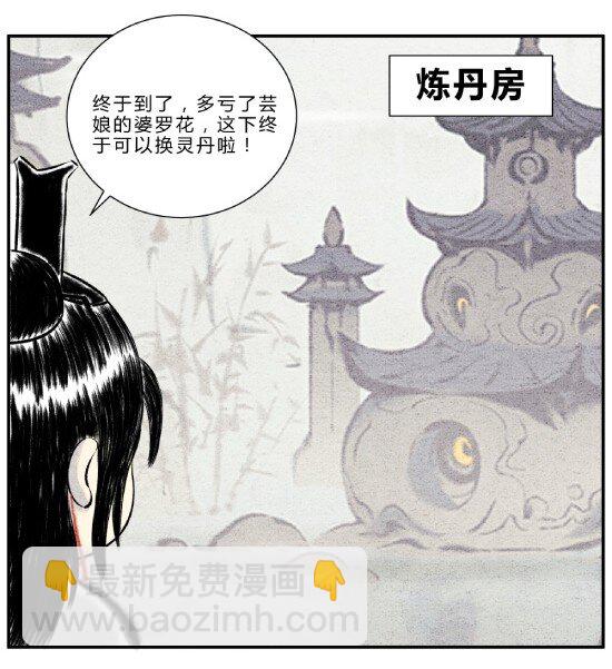 第十话 物极必反-第10话