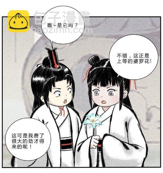 第十话 物极必反-第10话