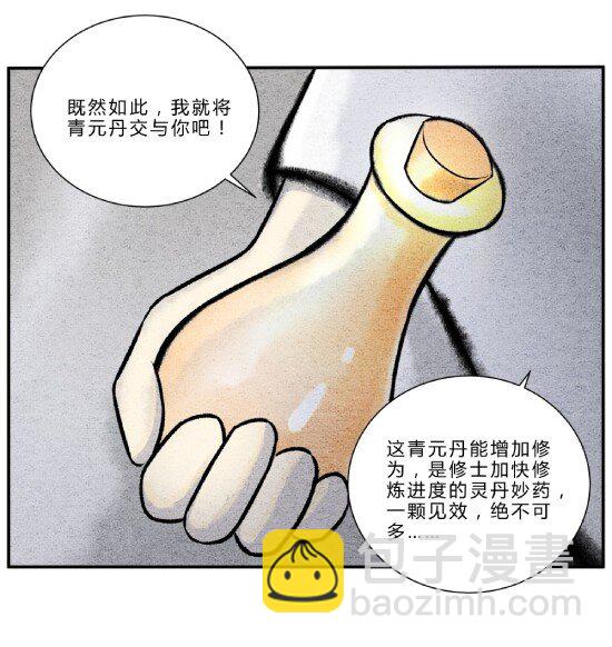 第十话 物极必反-第10话