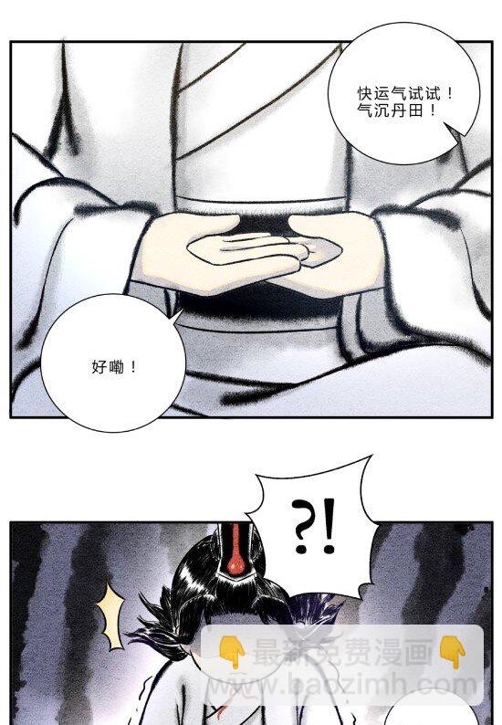 第十话 物极必反-第10话