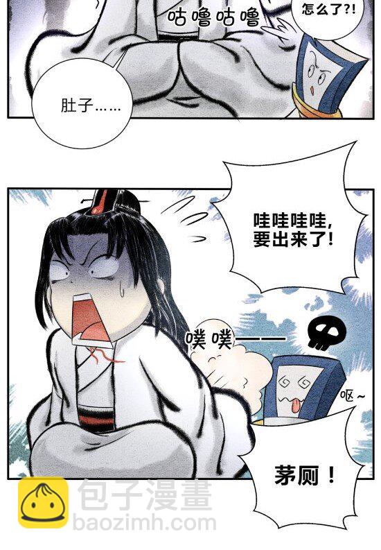 第十话 物极必反-第10话