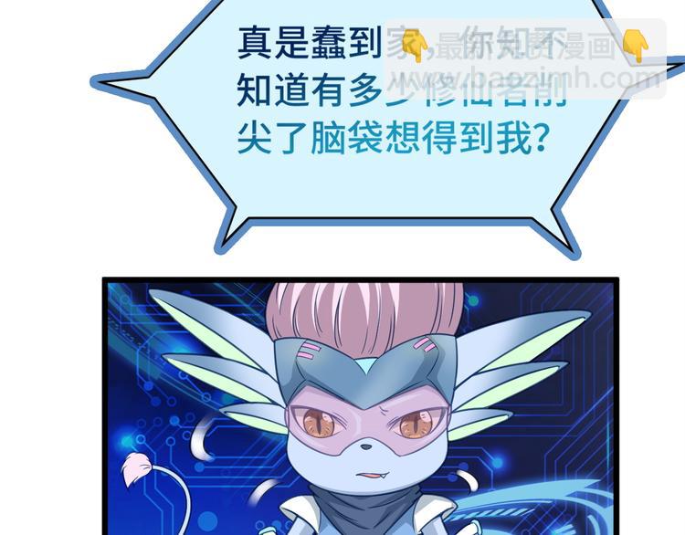 第2话 教你做人(1/3)-第2话