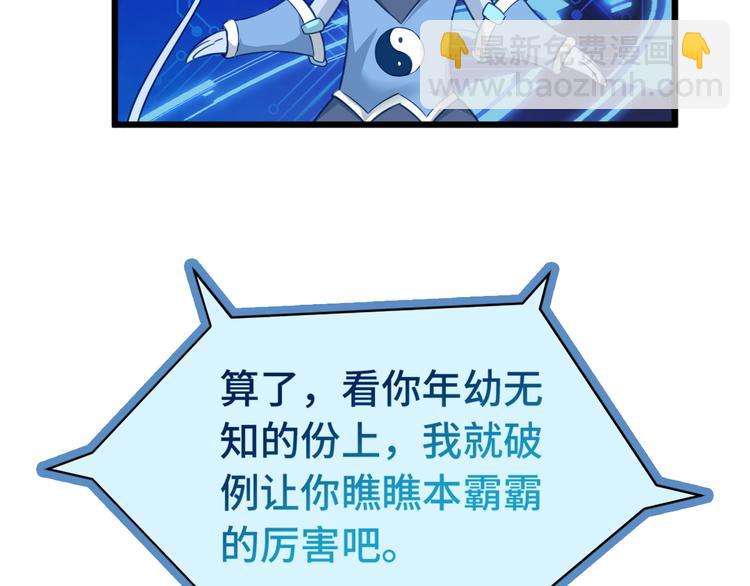 第2话 教你做人(1/3)-第2话