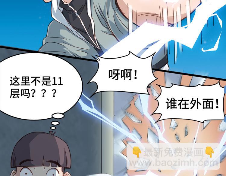 第2话 教你做人(1/3)-第2话