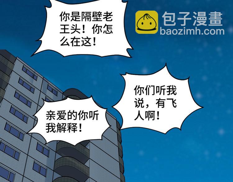 第2话 教你做人(1/3)-第2话