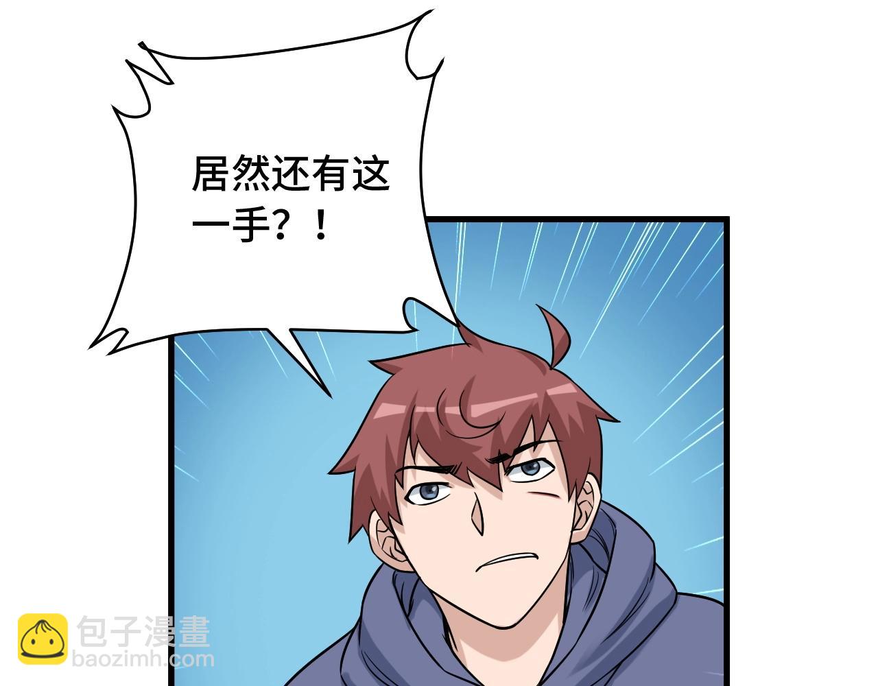 第100话 我的短但是厉害(1/3)-第102话