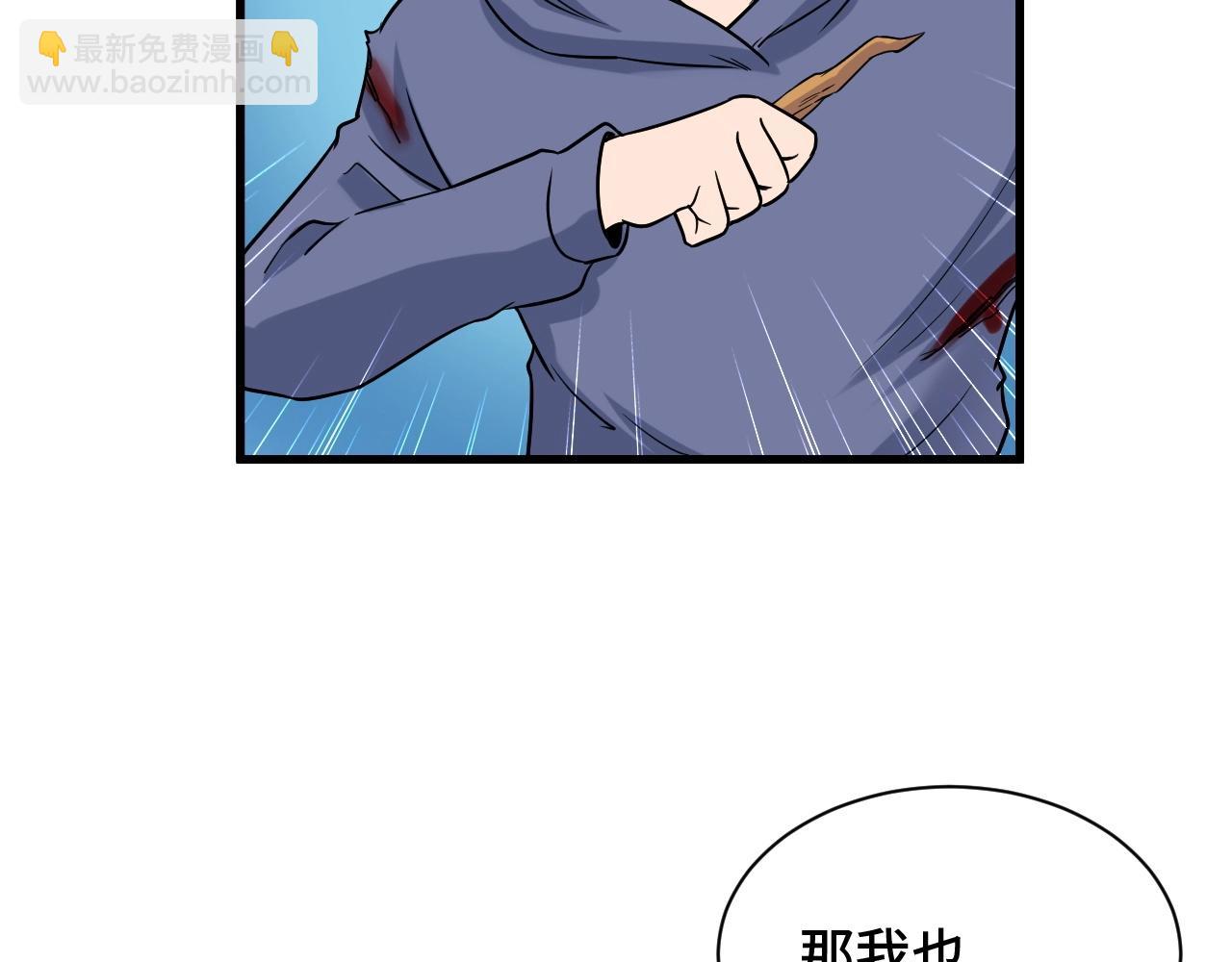 第100话 我的短但是厉害(1/3)-第102话