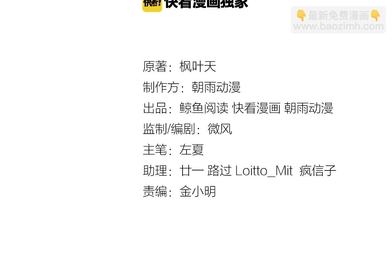 第100话 我的短但是厉害(1/3)-第102话