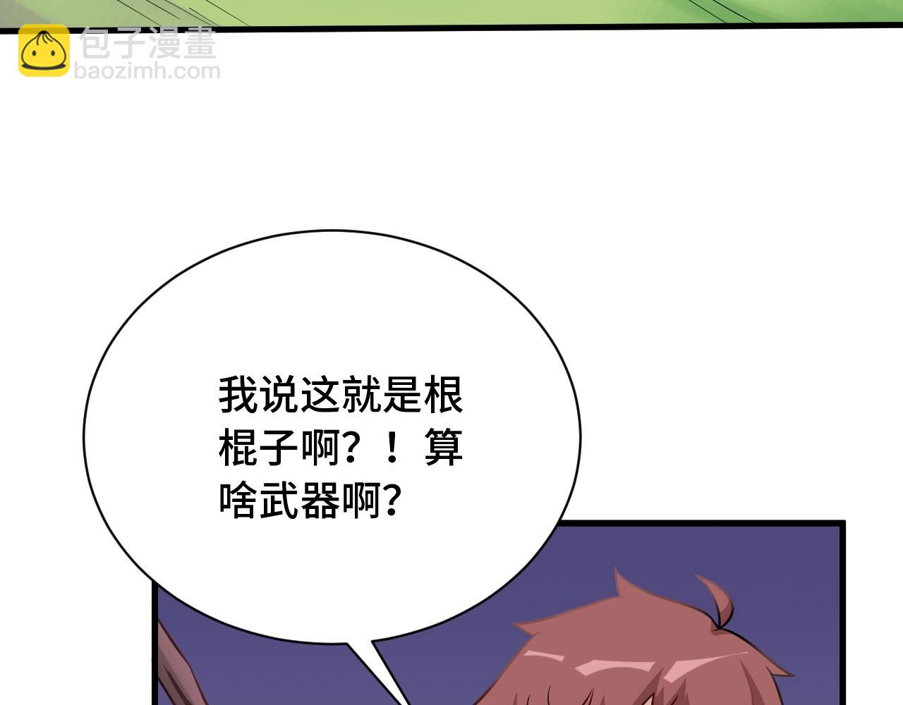 第100话 我的短但是厉害(1/3)-第102话