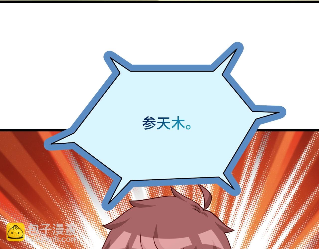 第100话 我的短但是厉害(1/3)-第102话