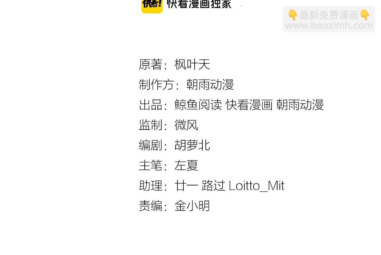 第102话 韩浩变妹儿了？(1/3)-第104话