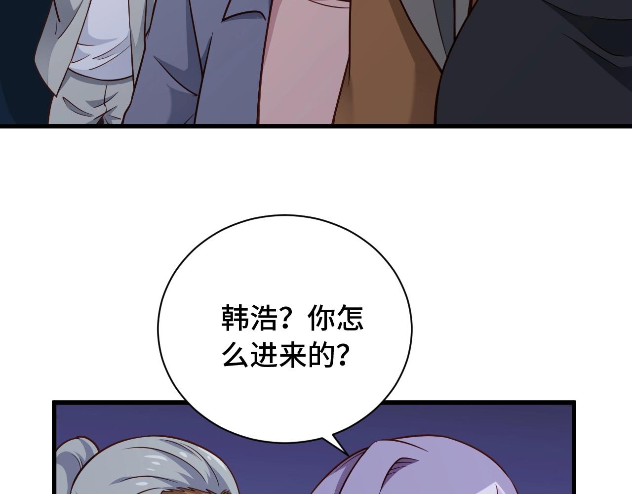 第102话 韩浩变妹儿了？(1/3)-第104话