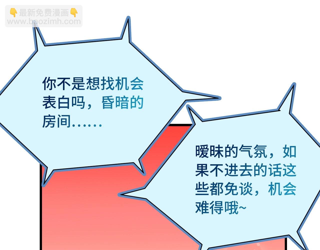 第102话 韩浩变妹儿了？(1/3)-第104话