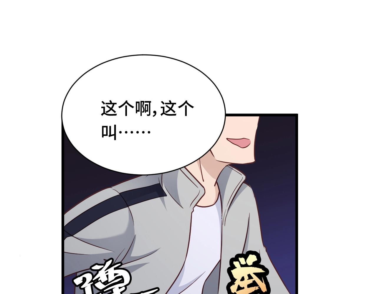 最強修仙系統 - 104話 修仙者VS吸血鬼(1/3) - 2