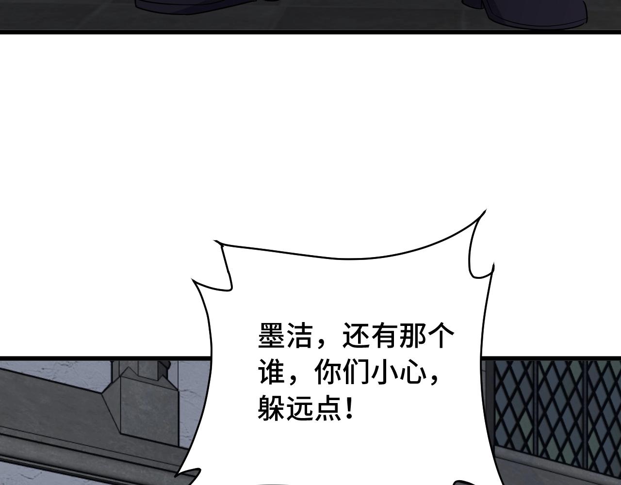 最強修仙系統 - 104話 修仙者VS吸血鬼(2/3) - 7