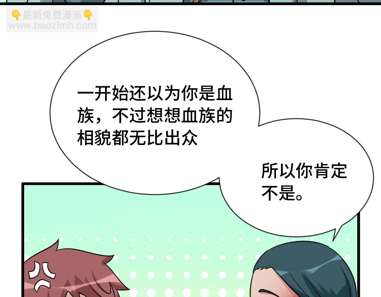 第106话 逗比道士(1/3)-第108话