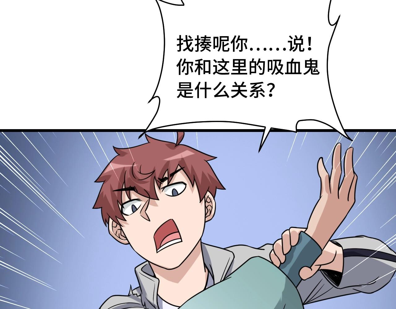 第106话 逗比道士(1/3)-第108话