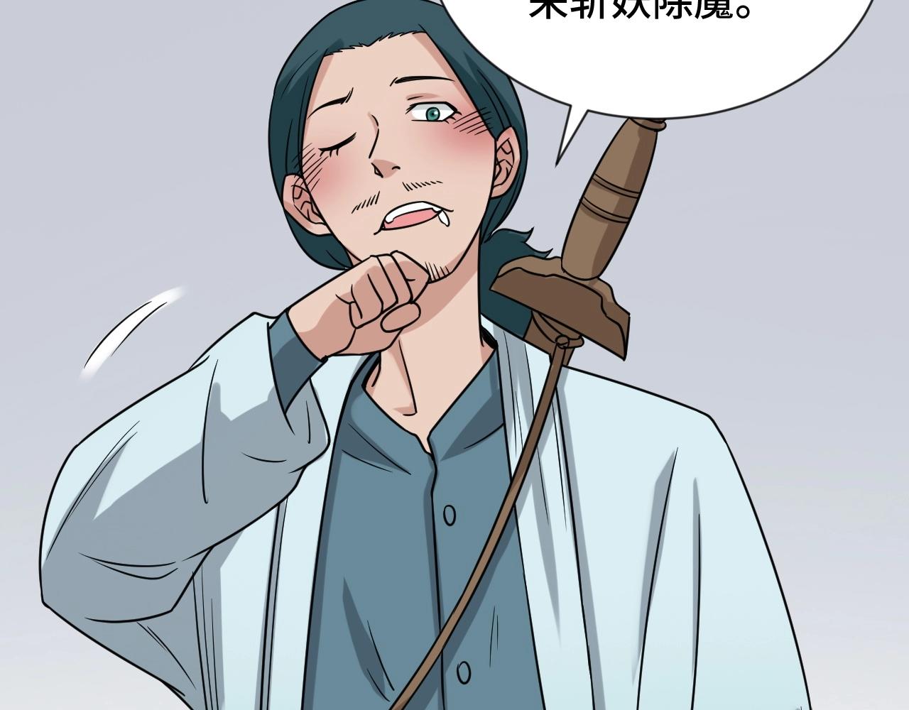 第106话 逗比道士(1/3)-第108话