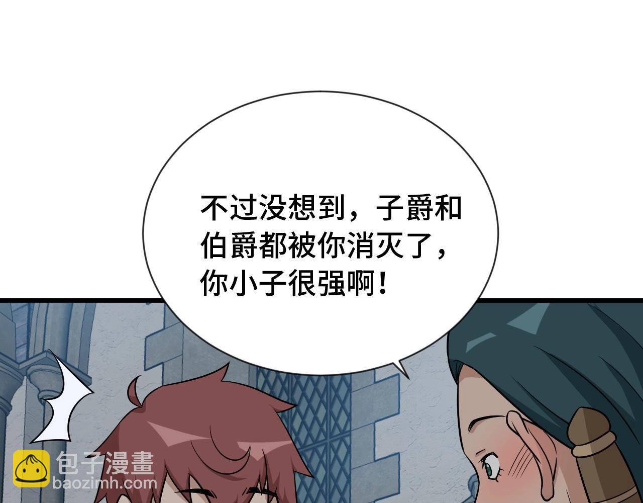 第106话 逗比道士(1/3)-第108话