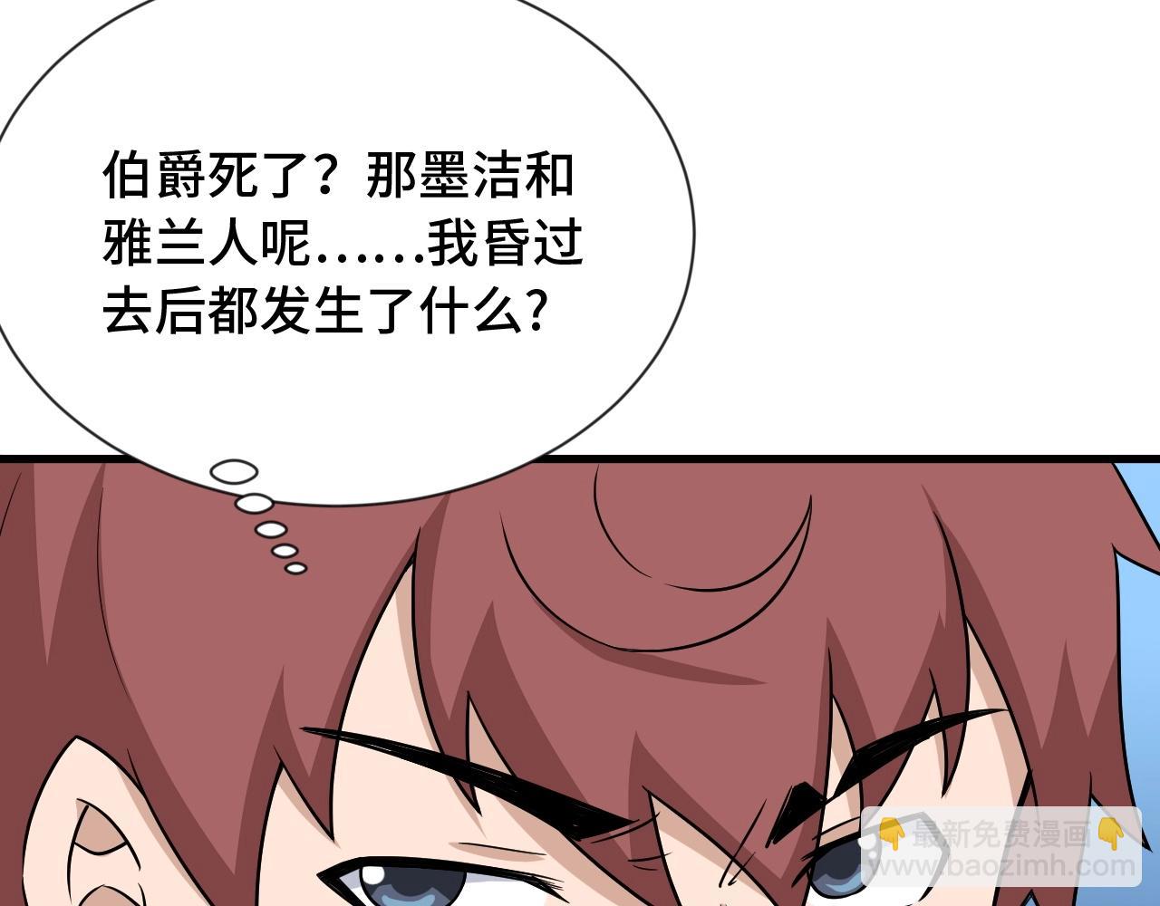 第106话 逗比道士(1/3)-第108话