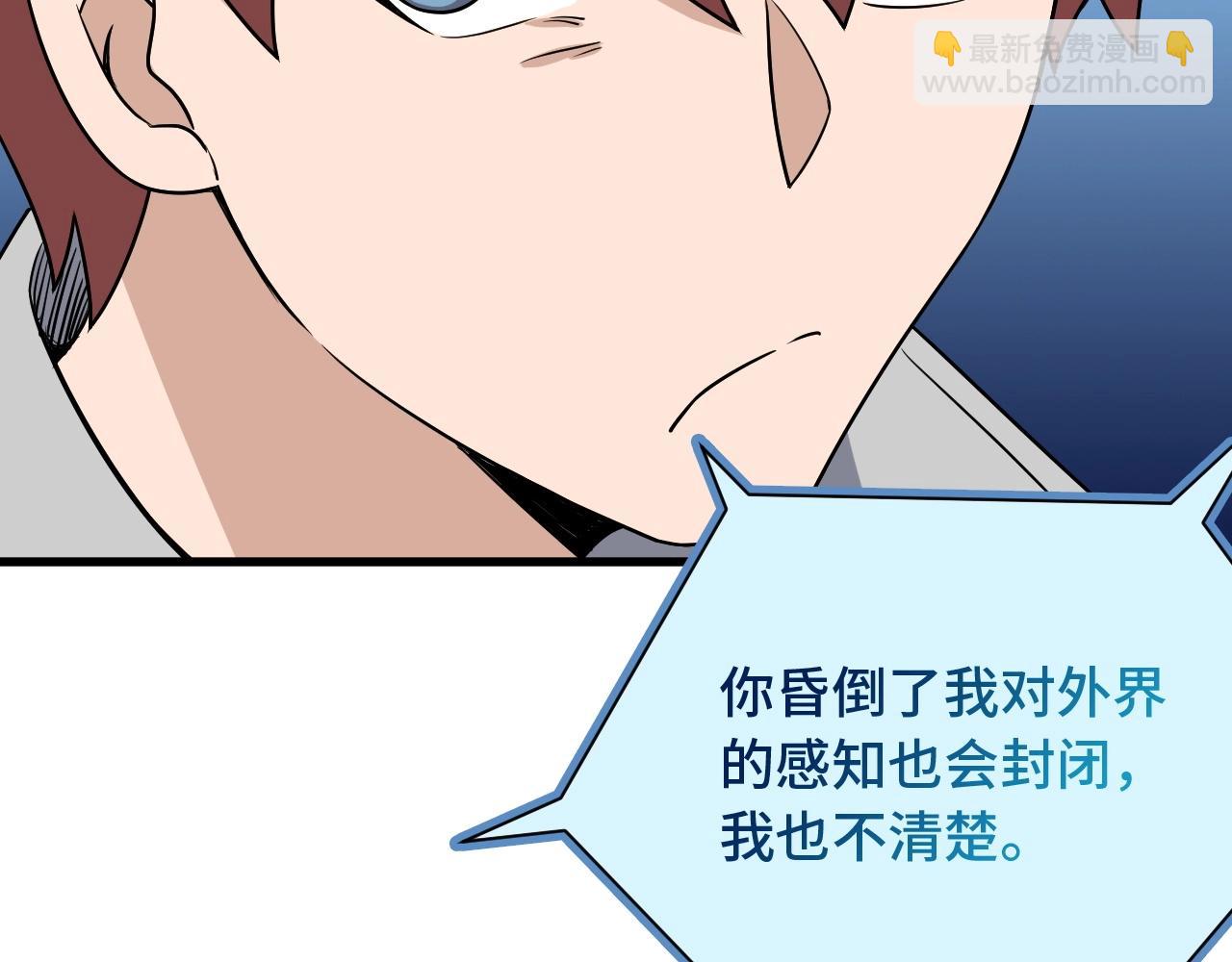 第106话 逗比道士(1/3)-第108话