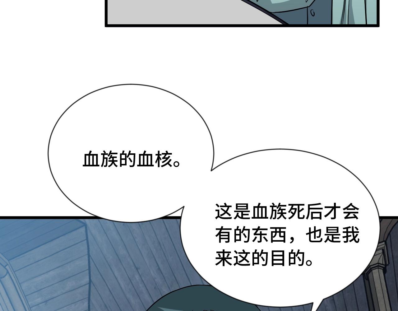 第106话 逗比道士(1/3)-第108话