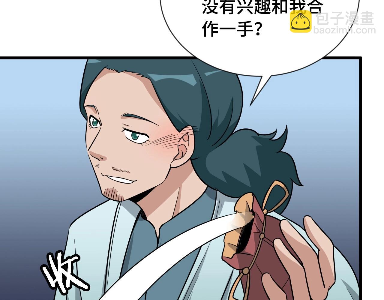 第106话 逗比道士(1/3)-第108话