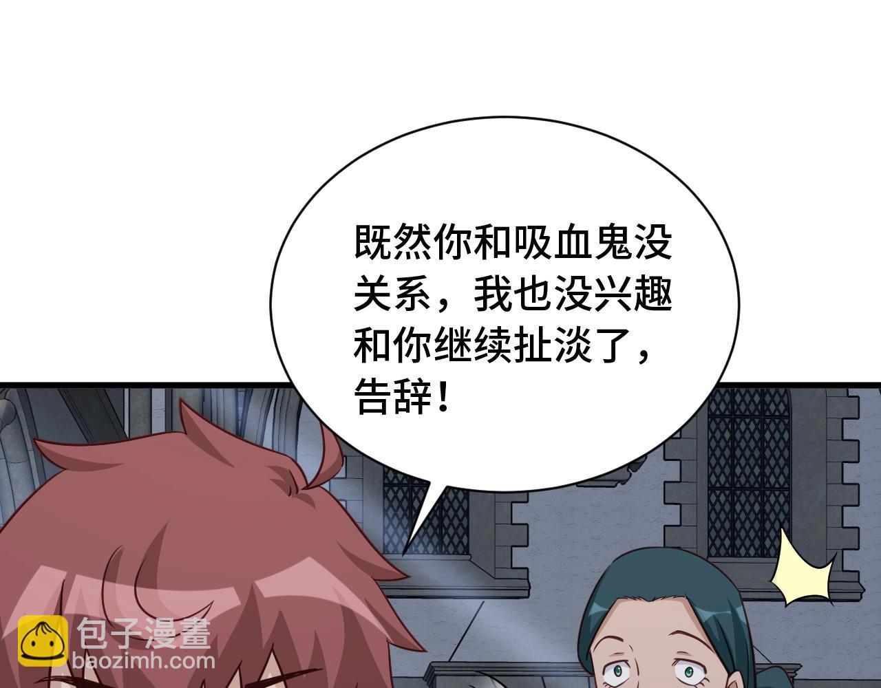 第106话 逗比道士(1/3)-第108话