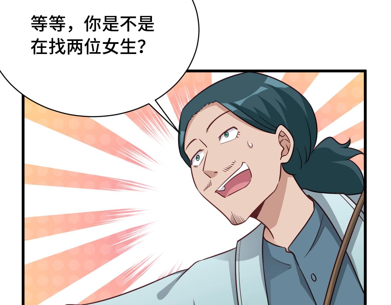 第106话 逗比道士(1/3)-第108话