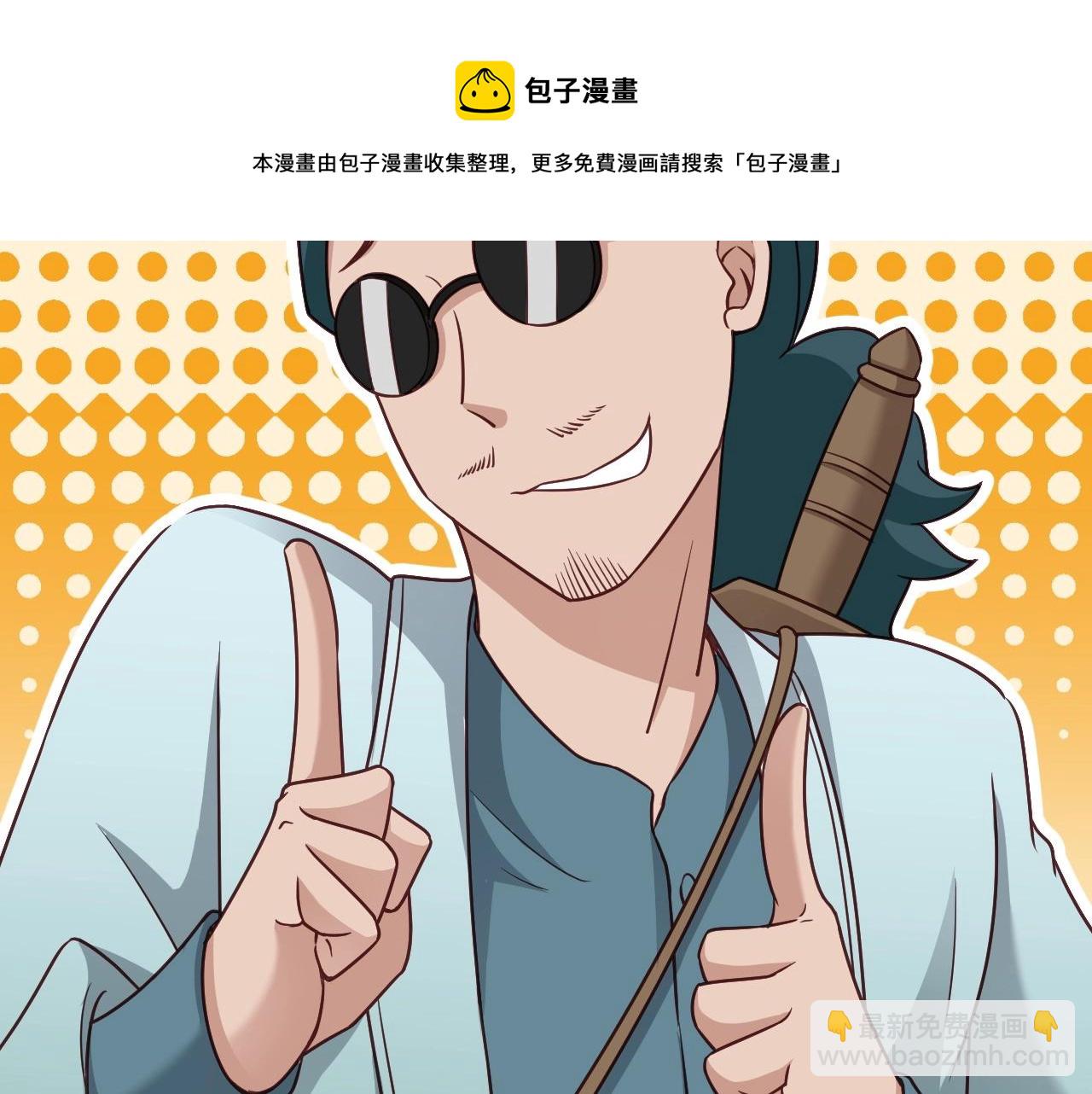 第106话 逗比道士(1/3)-第108话