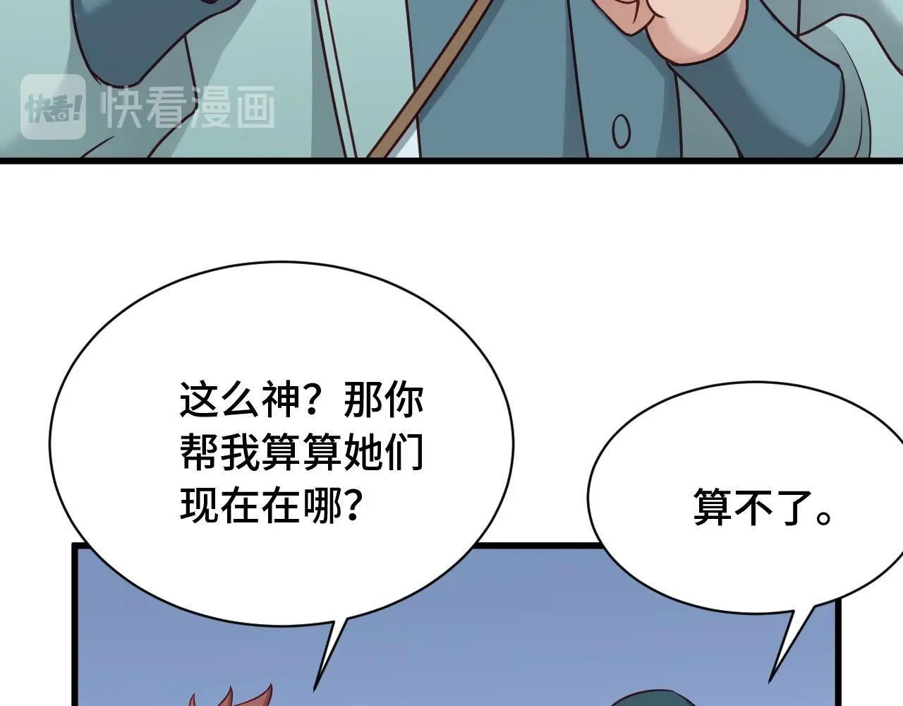 第106话 逗比道士(1/3)-第108话